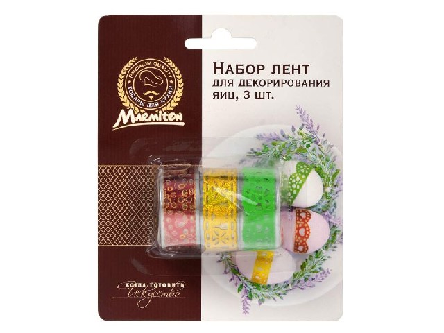 Набор клейких лент для декорирования яиц, 100*1,8 см, 3 шт  MARMITON /160/20